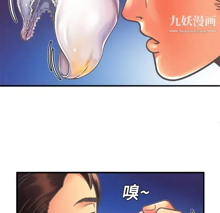 恋上闺蜜的爸爸 - 第4话 - page 28