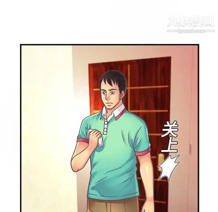 恋上闺蜜的爸爸 - 第4话 - page 31