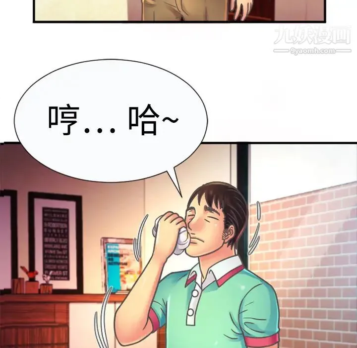 恋上闺蜜的爸爸 - 第4话 - page 32