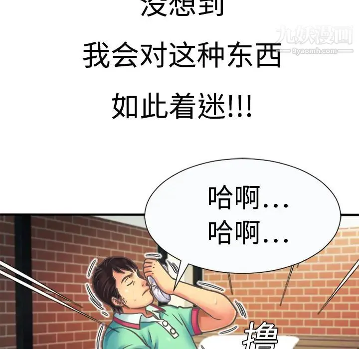 恋上闺蜜的爸爸 - 第4话 - page 39