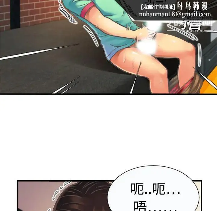 恋上闺蜜的爸爸 - 第4话 - page 40