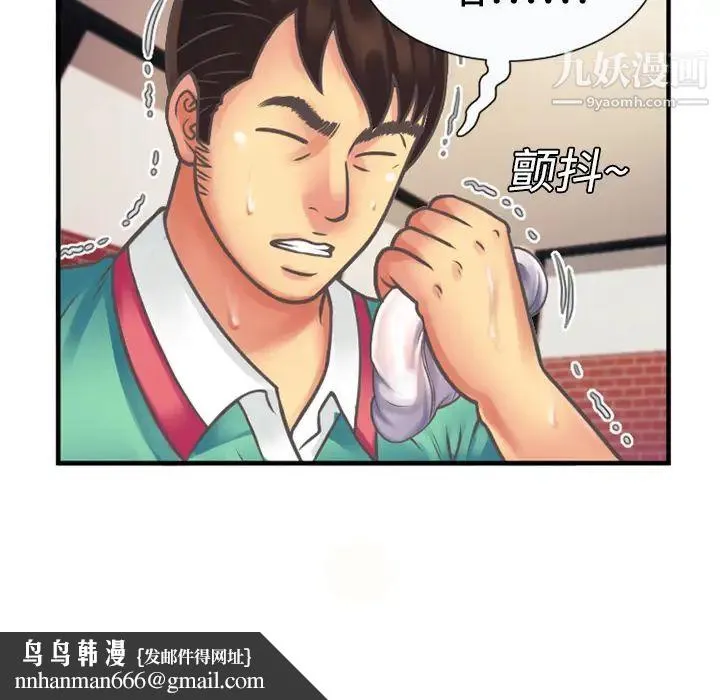 恋上闺蜜的爸爸 - 第4话 - page 41