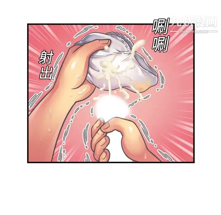 恋上闺蜜的爸爸 - 第4话 - page 42