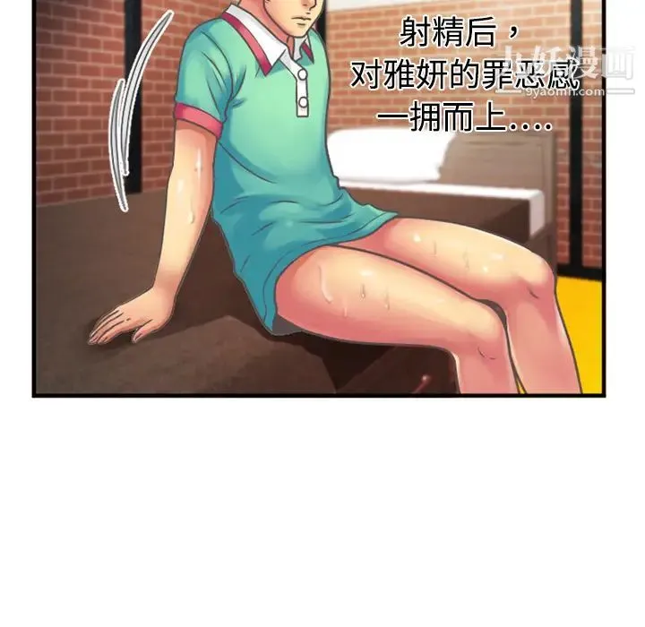 恋上闺蜜的爸爸 - 第4话 - page 45
