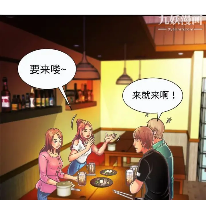 恋上闺蜜的爸爸 - 第4话 - page 47