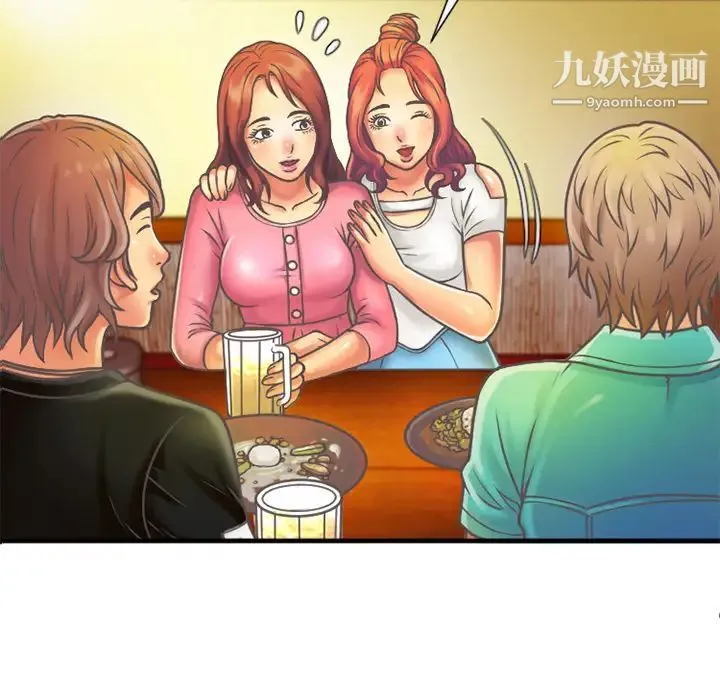 恋上闺蜜的爸爸 - 第4话 - page 49