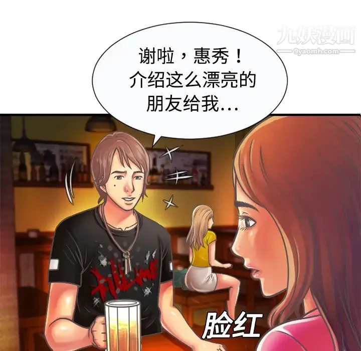 恋上闺蜜的爸爸 - 第4话 - page 50