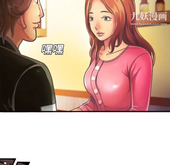 恋上闺蜜的爸爸 - 第4话 - page 53