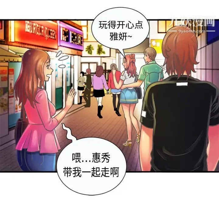 恋上闺蜜的爸爸 - 第4话 - page 56
