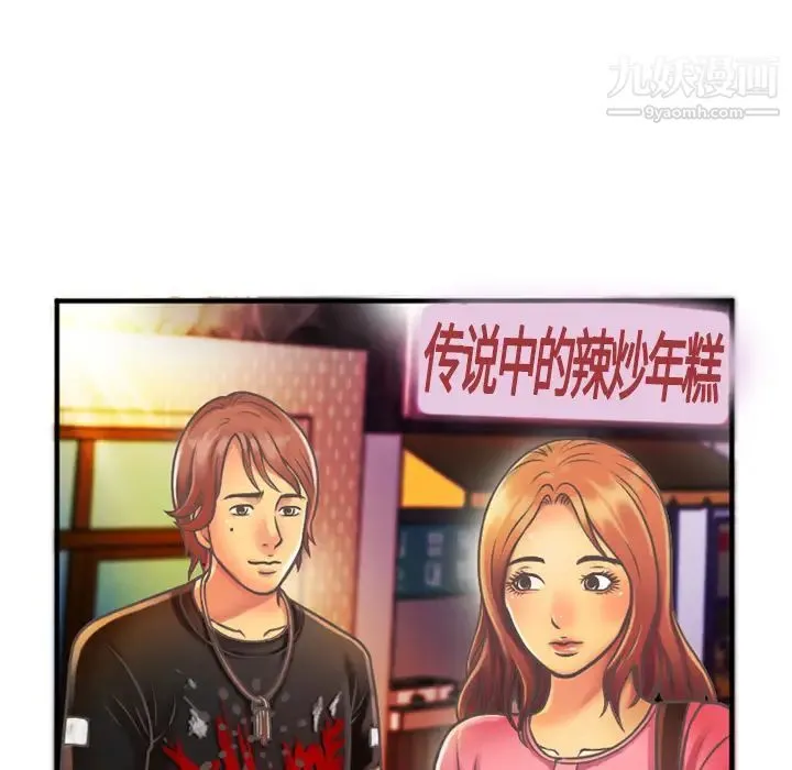 恋上闺蜜的爸爸 - 第4话 - page 57