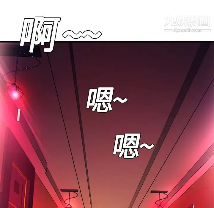 恋上闺蜜的爸爸 - 第4话 - page 59