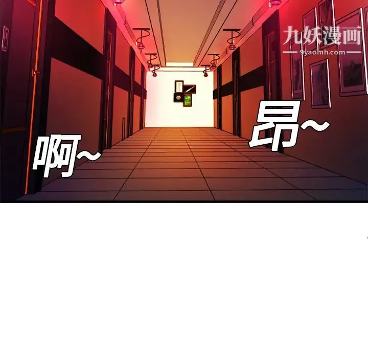 恋上闺蜜的爸爸 - 第4话 - page 60