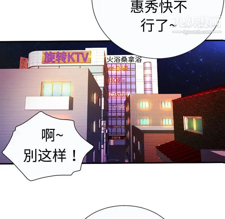恋上闺蜜的爸爸 - 第4话 - page 64