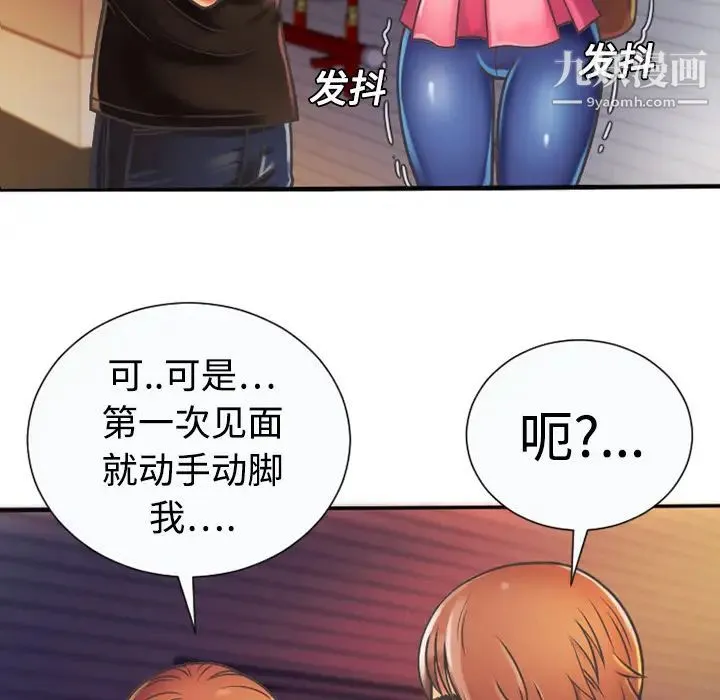 恋上闺蜜的爸爸 - 第4话 - page 66