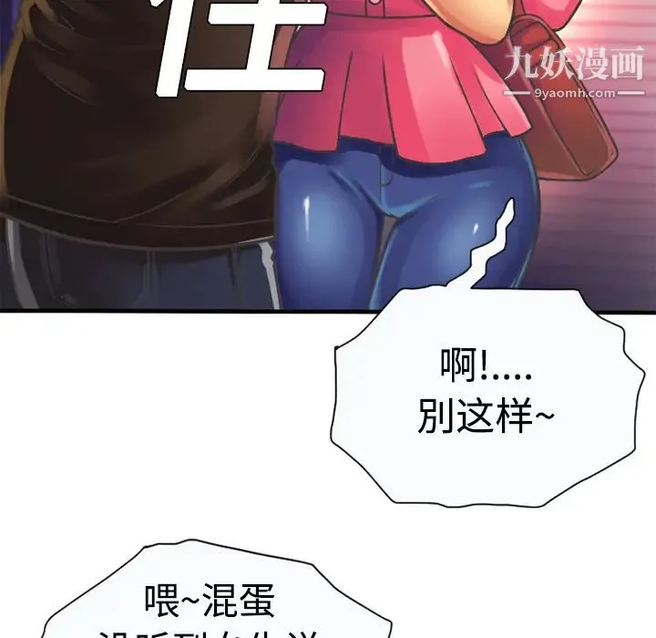 恋上闺蜜的爸爸 - 第4话 - page 71