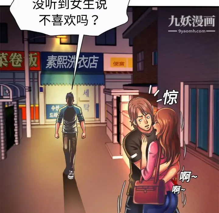 恋上闺蜜的爸爸 - 第4话 - page 72