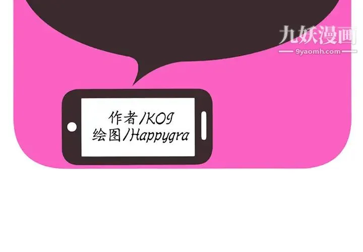 恋上闺蜜的爸爸 - 第20话 - page 2