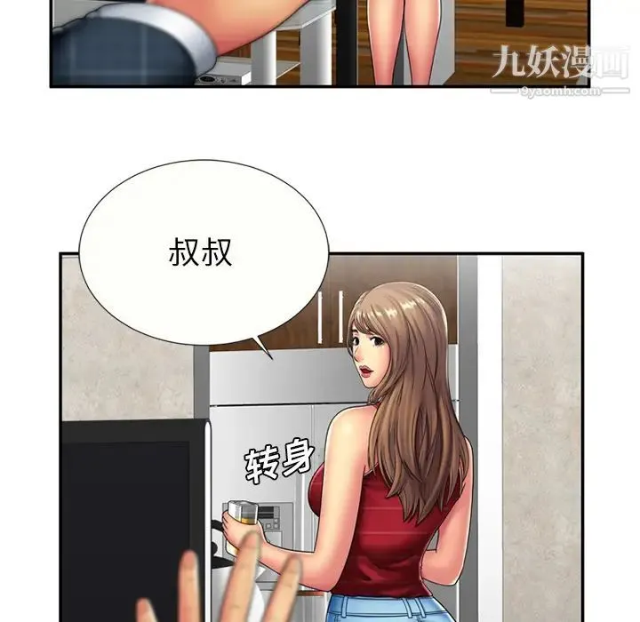 恋上闺蜜的爸爸 - 第20话 - page 5