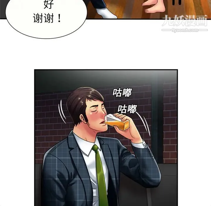 恋上闺蜜的爸爸 - 第20话 - page 11