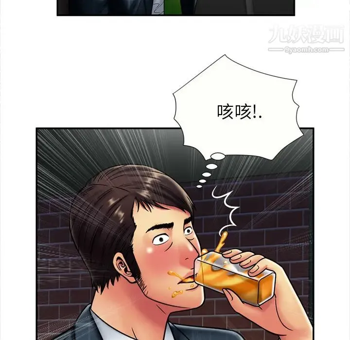 恋上闺蜜的爸爸 - 第20话 - page 12