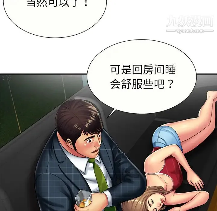 恋上闺蜜的爸爸 - 第20话 - page 17