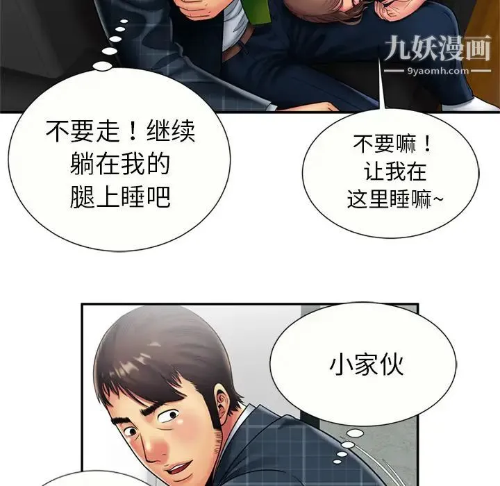 恋上闺蜜的爸爸 - 第20话 - page 18