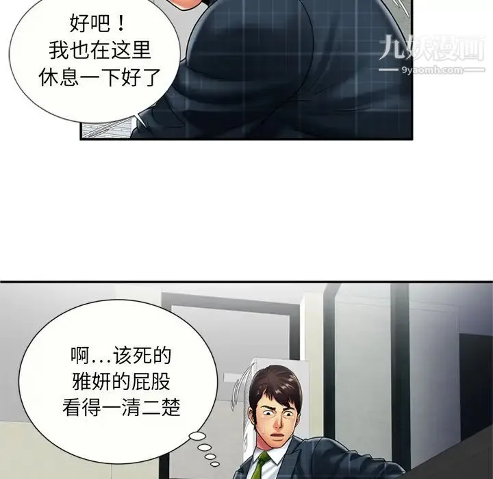 恋上闺蜜的爸爸 - 第20话 - page 19
