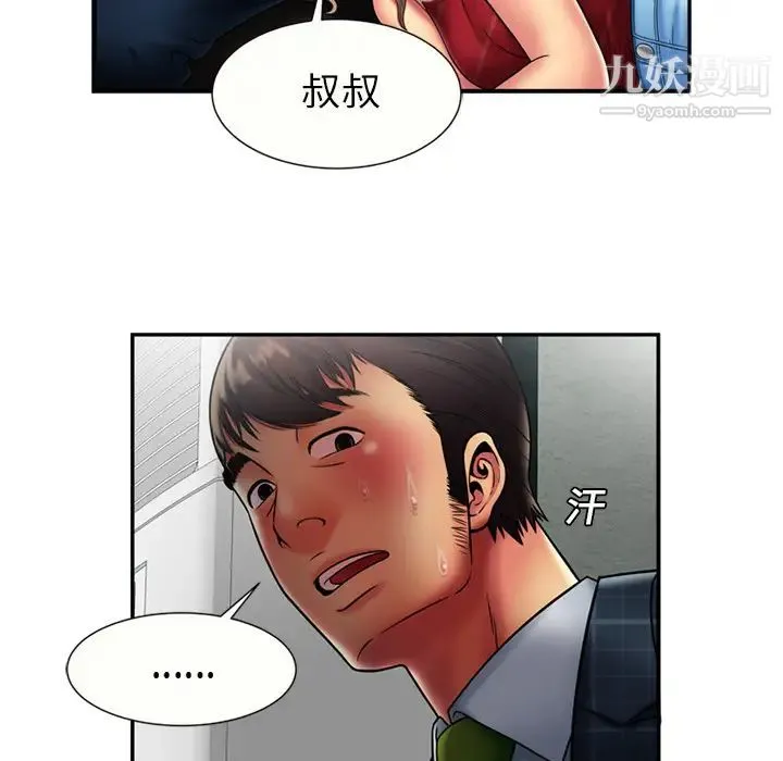 恋上闺蜜的爸爸 - 第20话 - page 26