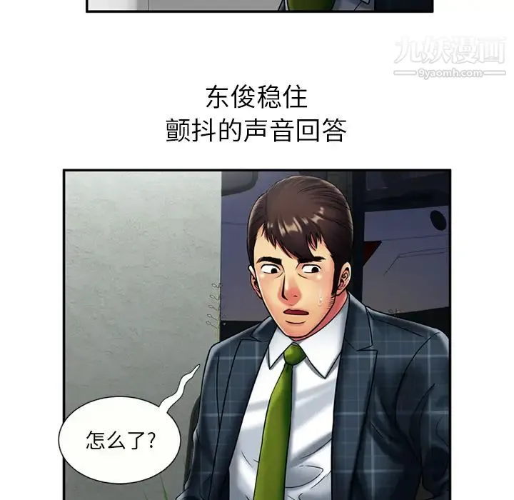 恋上闺蜜的爸爸 - 第20话 - page 27