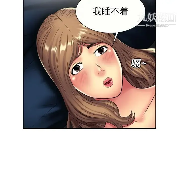 恋上闺蜜的爸爸 - 第20话 - page 31