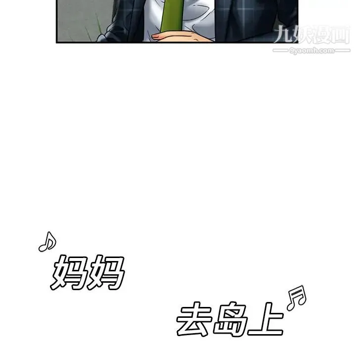 恋上闺蜜的爸爸 - 第20话 - page 34