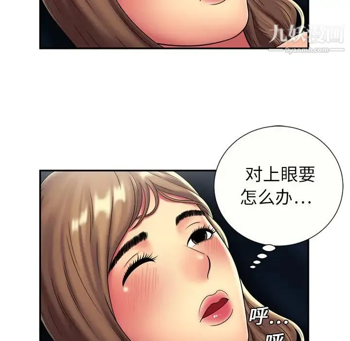 恋上闺蜜的爸爸 - 第20话 - page 41