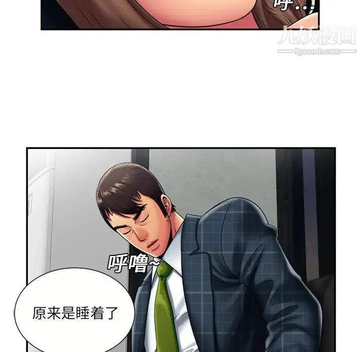 恋上闺蜜的爸爸 - 第20话 - page 42