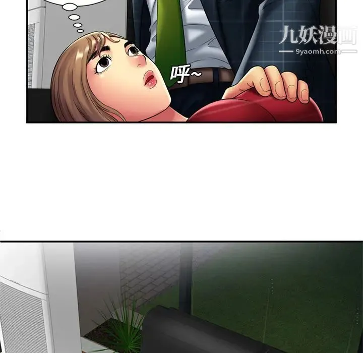 恋上闺蜜的爸爸 - 第20话 - page 43