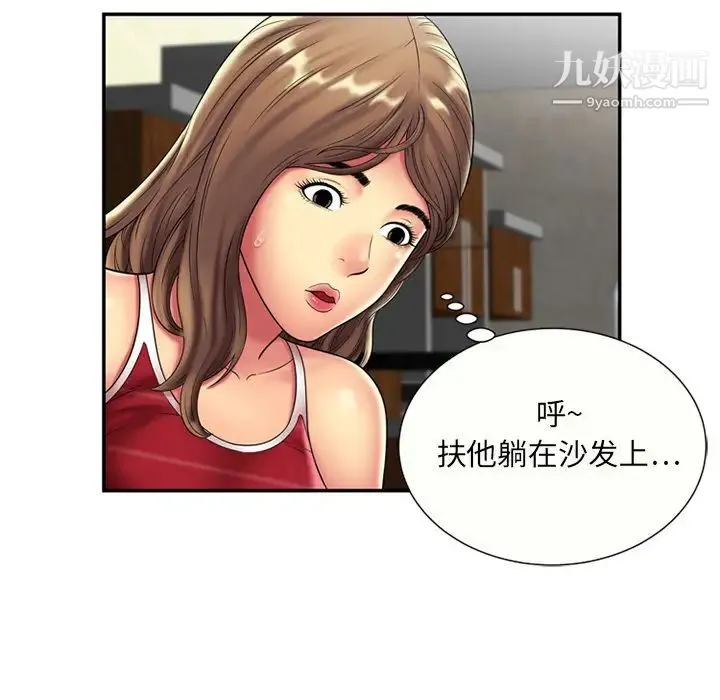 恋上闺蜜的爸爸 - 第20话 - page 45