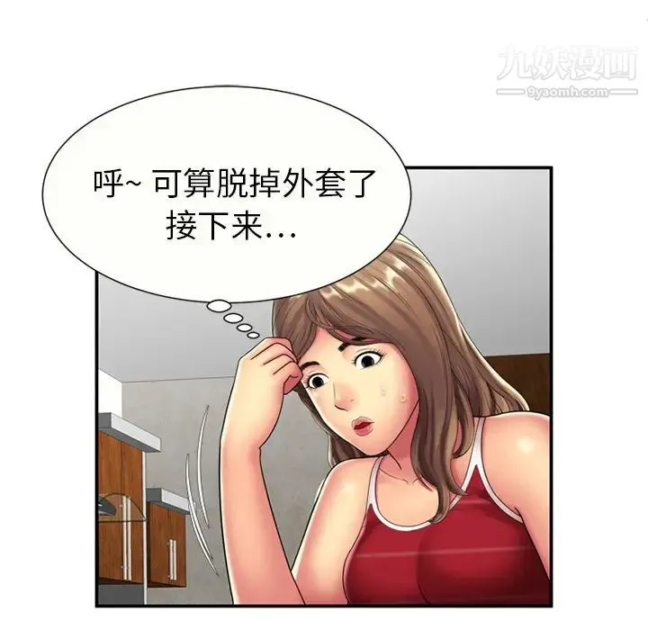 恋上闺蜜的爸爸 - 第20话 - page 47