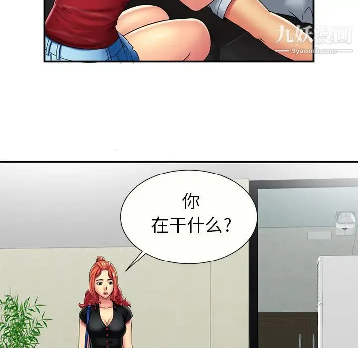 恋上闺蜜的爸爸 - 第20话 - page 50