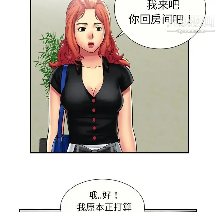 恋上闺蜜的爸爸 - 第20话 - page 53