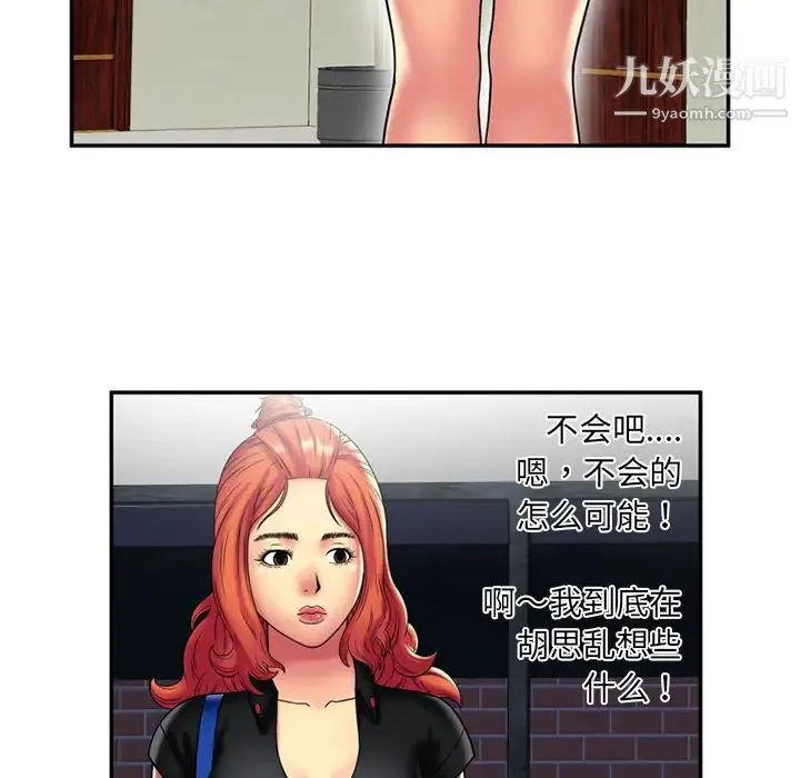 恋上闺蜜的爸爸 - 第20话 - page 58