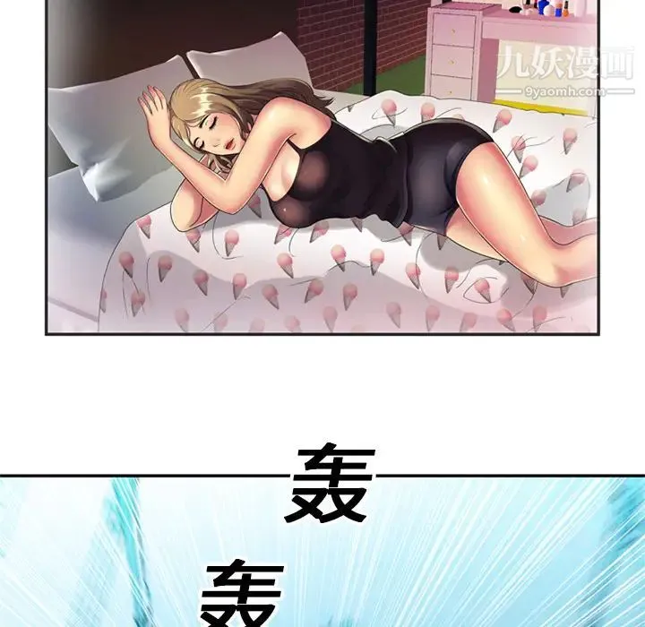 恋上闺蜜的爸爸 - 第20话 - page 70