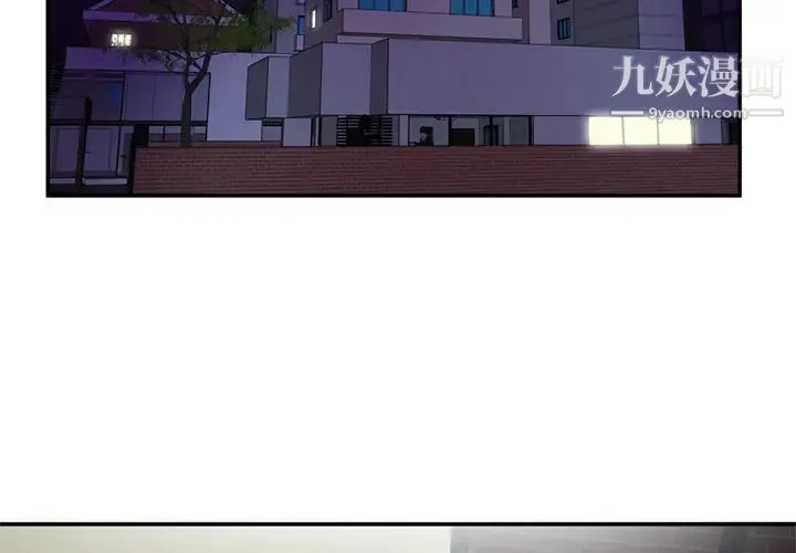 恋上闺蜜的爸爸 - 第17话 - page 4