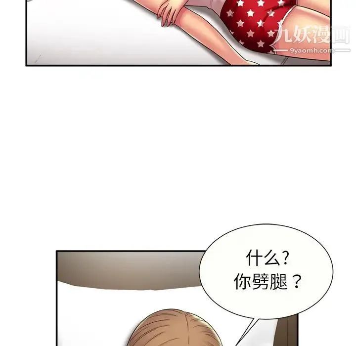 恋上闺蜜的爸爸 - 第17话 - page 7