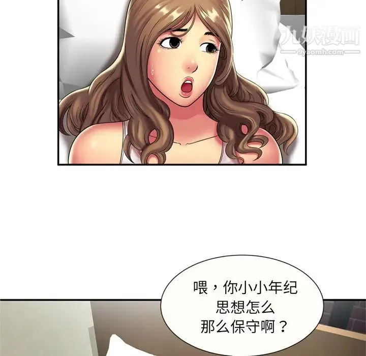 恋上闺蜜的爸爸 - 第17话 - page 8
