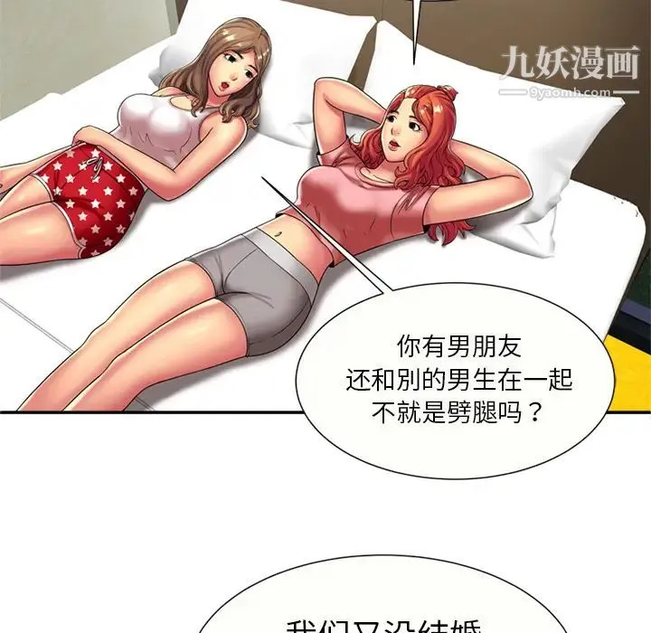 恋上闺蜜的爸爸 - 第17话 - page 9