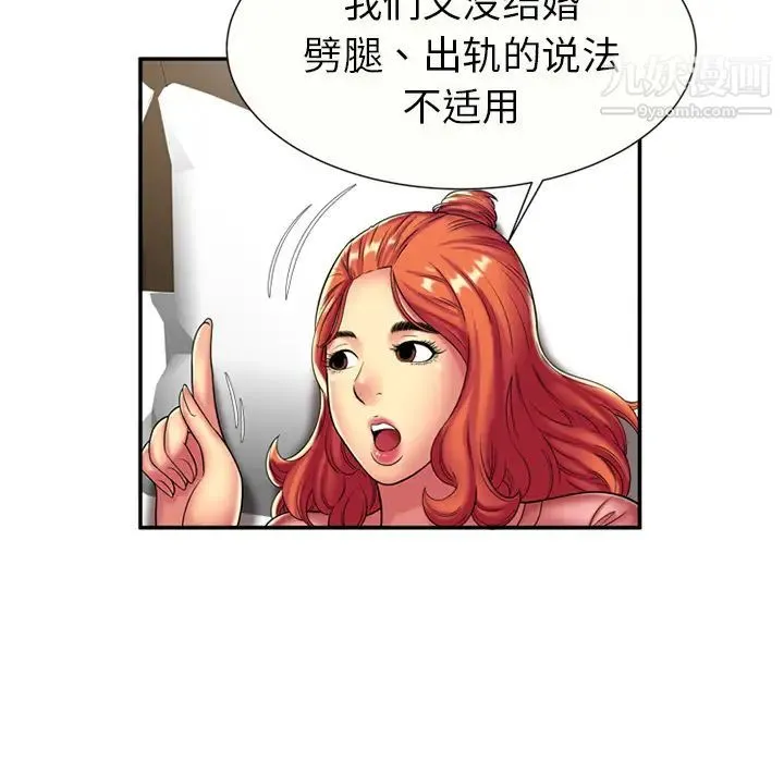 恋上闺蜜的爸爸 - 第17话 - page 10