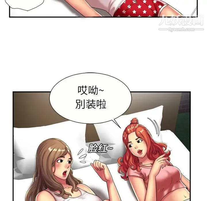 恋上闺蜜的爸爸 - 第17话 - page 13