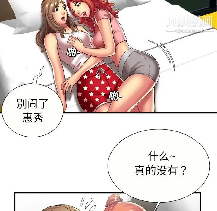 恋上闺蜜的爸爸 - 第17话 - page 15