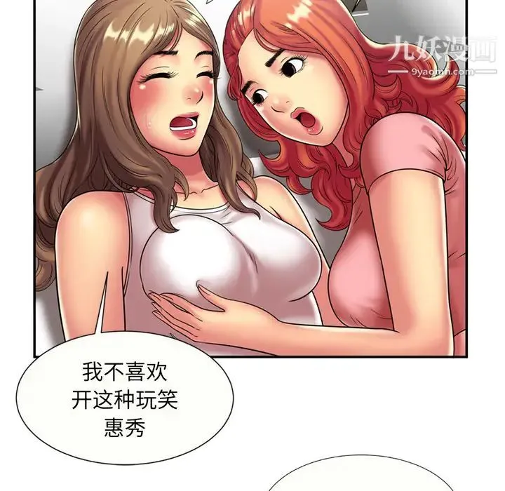恋上闺蜜的爸爸 - 第17话 - page 16