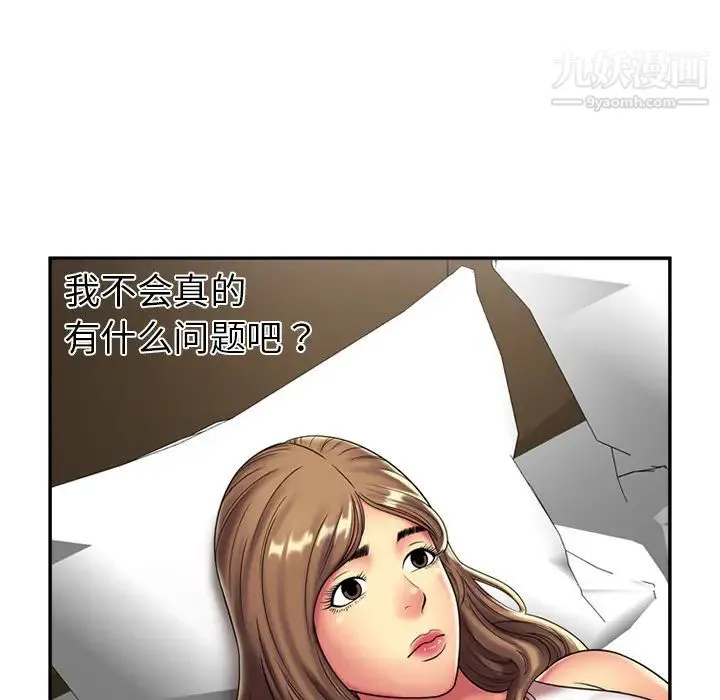 恋上闺蜜的爸爸 - 第17话 - page 20