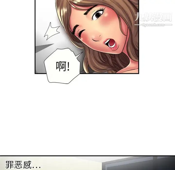 恋上闺蜜的爸爸 - 第17话 - page 30